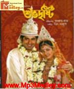 Subho Drishti 2007 Song Download